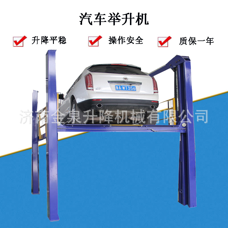 汽车专用四柱式升降平台 液压举升机 链条式车库升降机