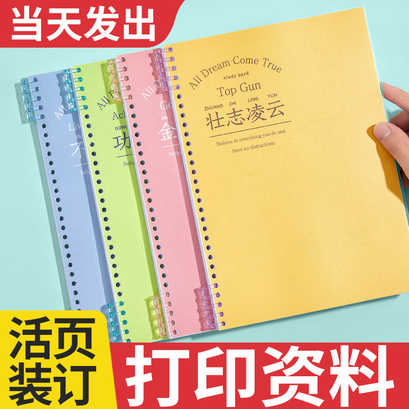 打印资料活页线圈装订成册复印试卷彩色图文绘本定制印刷书本族谱