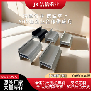 净化双门料铝材无尘车间门框门料铝型材洁净室彩钢板门专用铝材-阿里巴巴