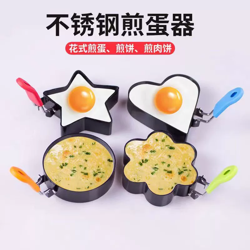 Нержавеющая сталь омлет фруктовый торт антипригарная сковорода круглый омлет плесень для выпечки инструмент для бургеров