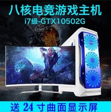 I710700台式电脑i3办公设计i9游戏12核商家用LOL吃鸡电脑全套包邮