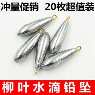 Willow Leaf Type Remote Pendant Water Drop Type String Hook Pendant with Ring Sea Rod Throwing Rod Fishing Gear Accessories Cross Border
