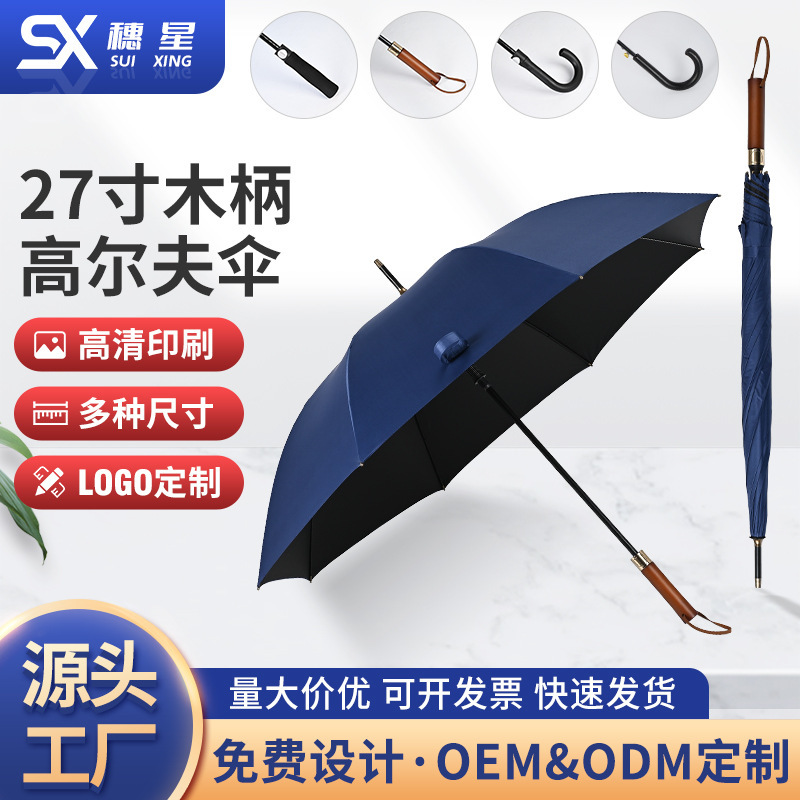 Golf Umbrella Automatic Long Handle Business Umbrella 27inch Rainproof Windproof Logo Straight Pole Black Coating Uv Sun Protection