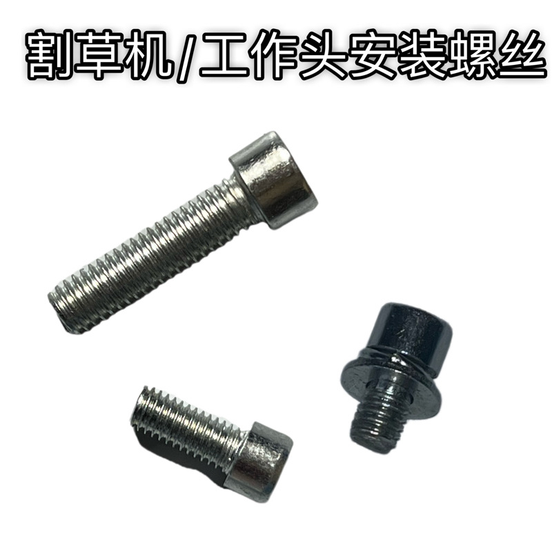 Installation screw lawn mower/ordinary working head can be used with…