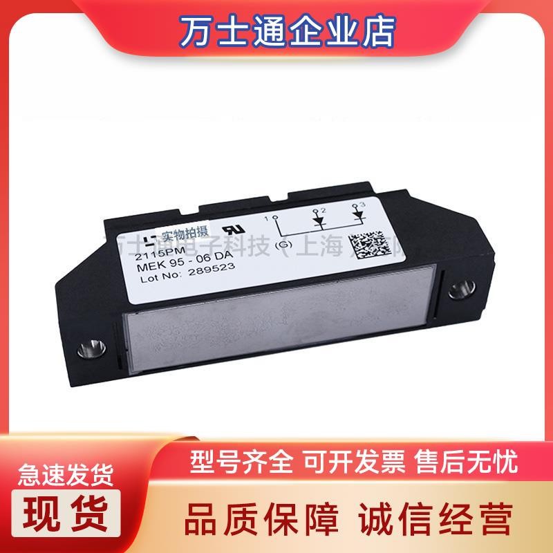 MEK95-06DA MEA75-06DA MEE75-06DA全新可控硅现货