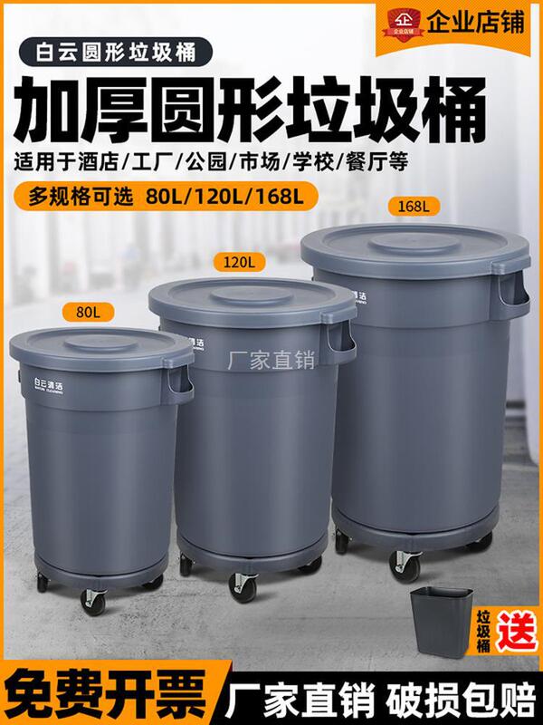 White Cloud large round trash can commercial catering mobile swill bucket outdoor sanitation with wheels with lid large capacity