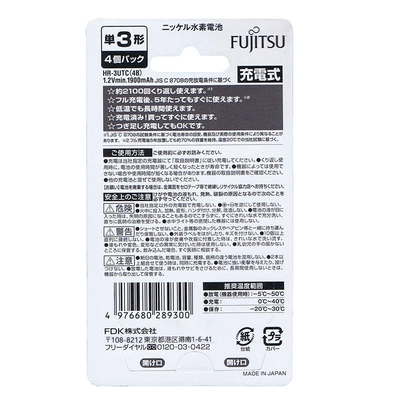 Battery Four-Pack, Hibrid akkumulyator batareyaları