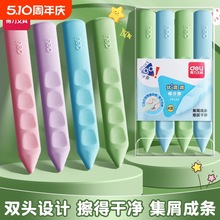 得力洞洞橡皮擦小学生专用无屑超干净矫正握姿儿童幼儿园擦得干净