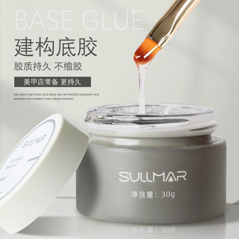 SULLMAR Nail Art Japanese-style Construction Base Glue Nail Multifunctional Reinforcement Shaping Extension Phototherapy Gel Construction Glue