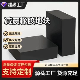 保温隔热材料;缓冲垫;隔音材料
