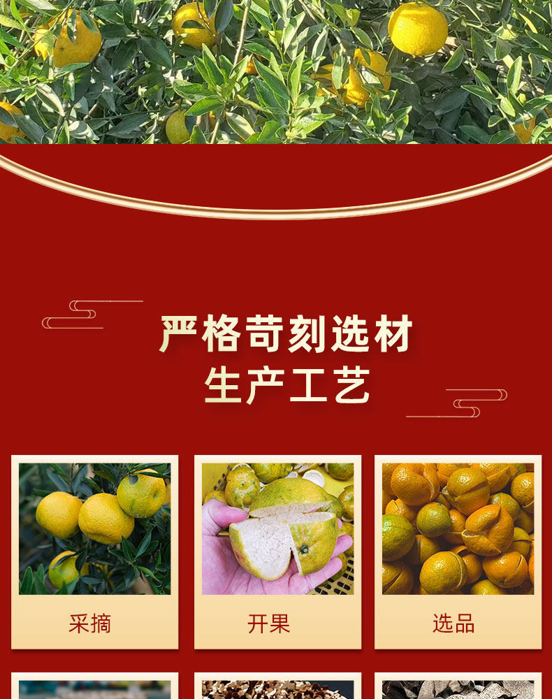 2016 Xinhui Chenpi Aged Dried Tangerine Peel 50g Traditional Citrus Peel for Tea and Cooking key features