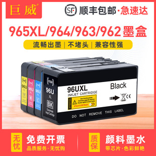 �m�û���HP965XLī�� 9010 9020 9019 9012 9016 9018 9026īˮ��
