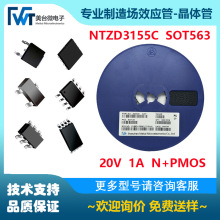 MOS��Ч���� NTZD3155CT1G  N+P�ϵ� 20V 1A  SOT563