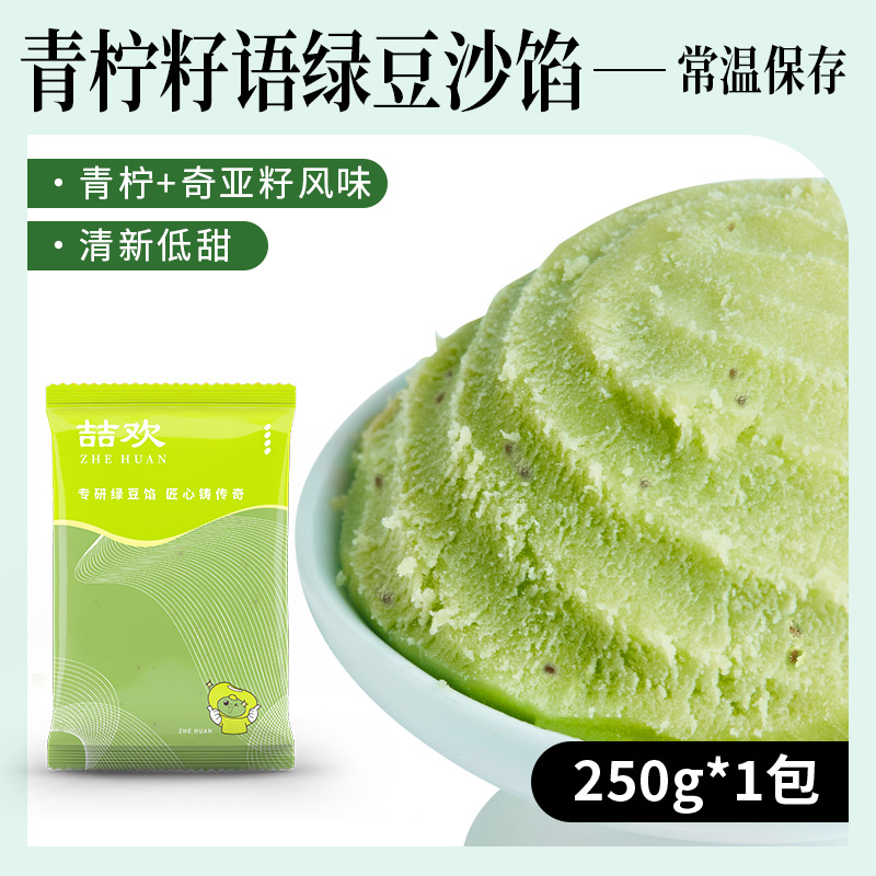 라임씨와 녹두장 필링 250g (인터넷 연예인 인기 라임치아씨)