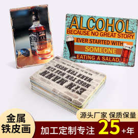 定制创意复古怀旧铁皮画墙壁个性装饰壁挂画酒吧咖啡店做旧车牌