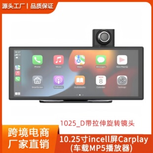 10.25��carplay��y܇�dMP5������܇Ӱ��܇�dincell�@ʾ��������