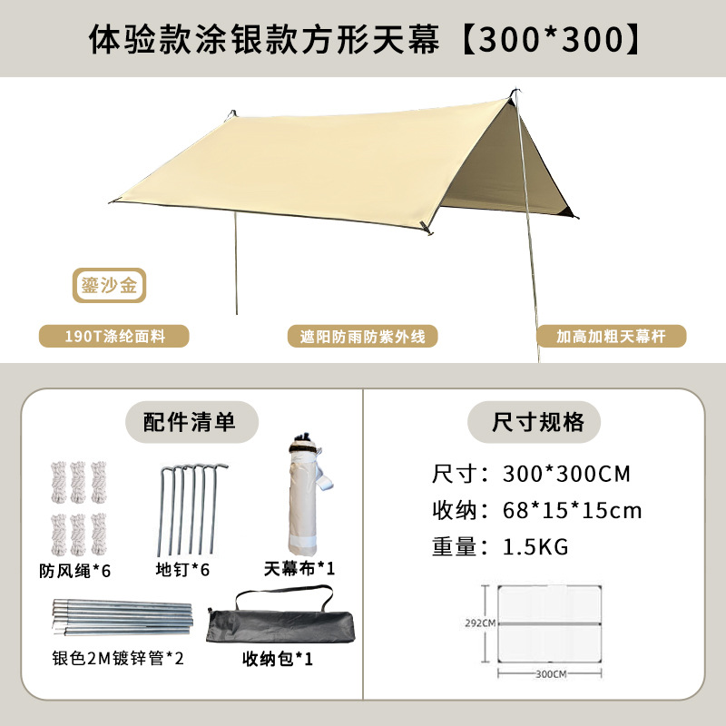 Experience style 9 ㎡ silver glue flow sand gold 