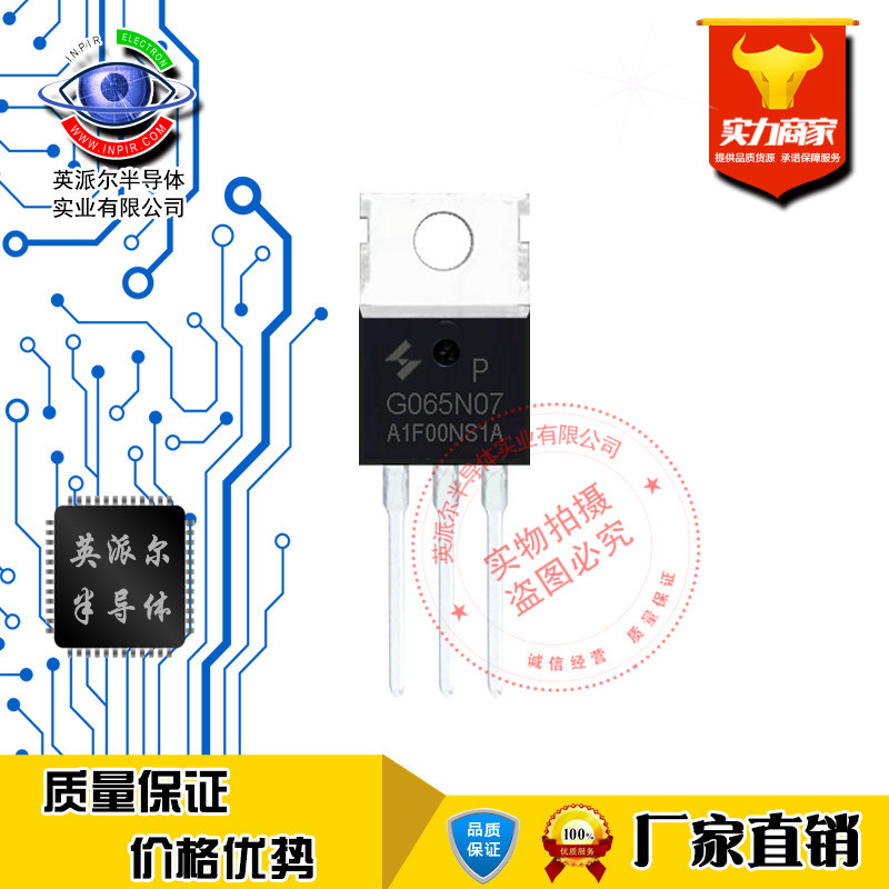 Hyg065N07Ns1P G065N07 Brand New Imported To-220-3 70V 100A Spot Can Be Shot Directly