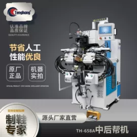 鞋机配件;前帮机;压底机