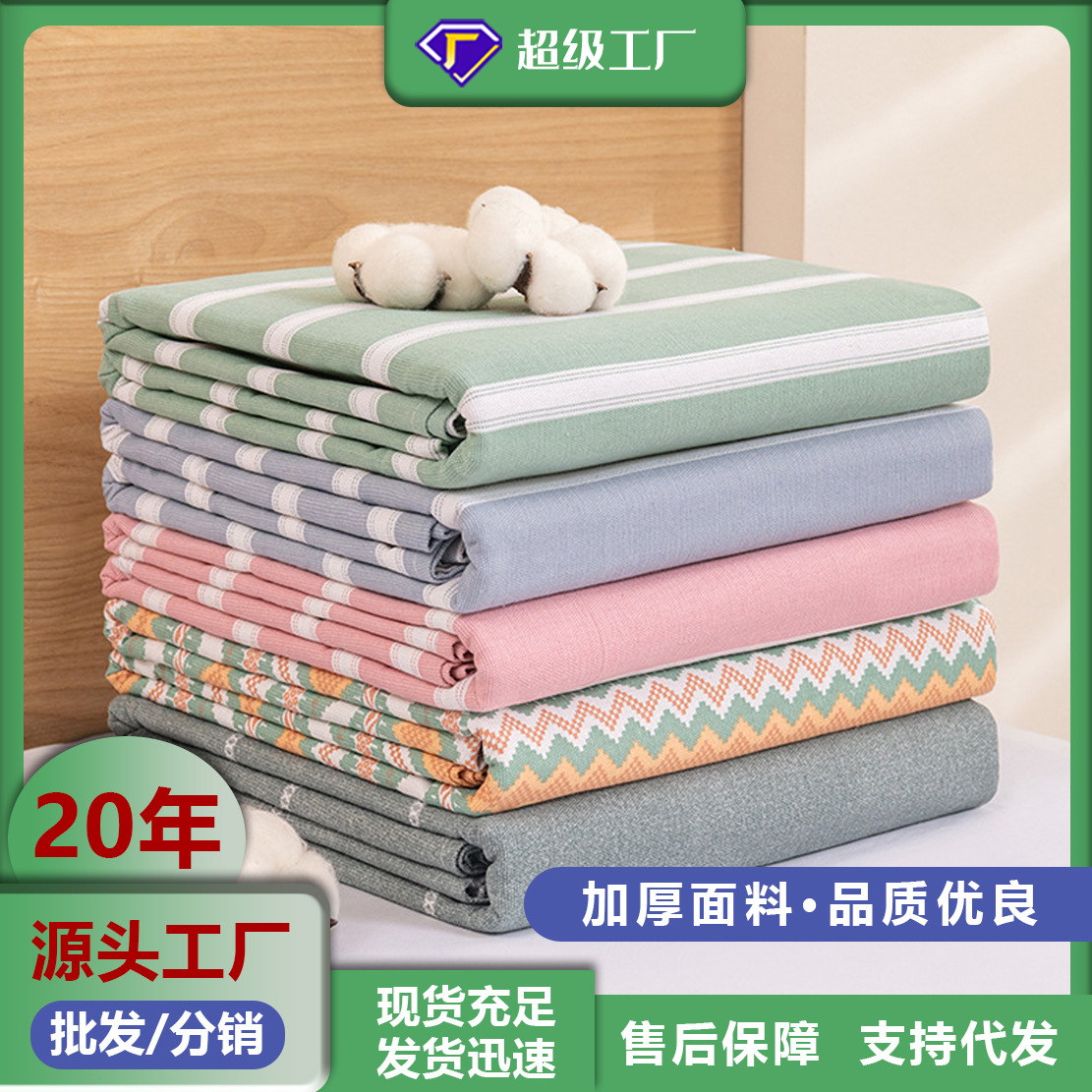 Mayorista de una sola pieza de algodón viejo sábanas de tela gruesa 100 algodón cuatro estaciones sábanas de ropa de cama estriadas