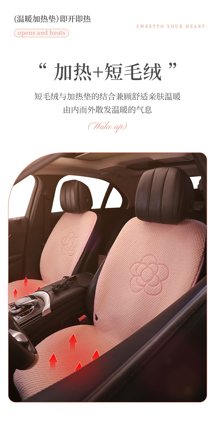 New camellia 12v electric heating car seat cushion USB size car universal single five winter plush cushion