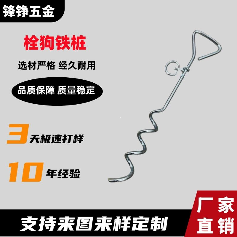 Открытый Кемпинг собака свая питомец тяговый трос 360 градусов подвижный фиксированный болт с покрытием Luo земли свая Универсальный гвоздь для собак