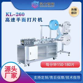口罩机;鞋成型机;其他行业专用