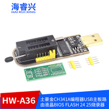 CH341AUSB·ҺBIOS FLASH 24 25