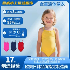 儿童泳衣;潜水服;游泳辅助用品