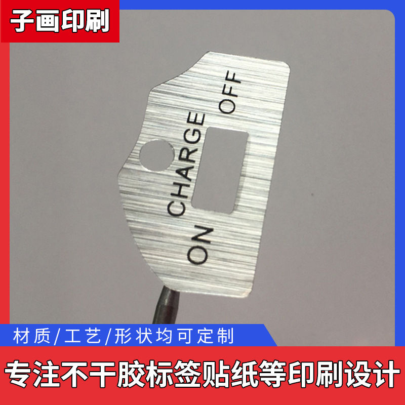 厂家生产不干胶标签透明广告 拉丝银不干胶覆膜logo贴纸