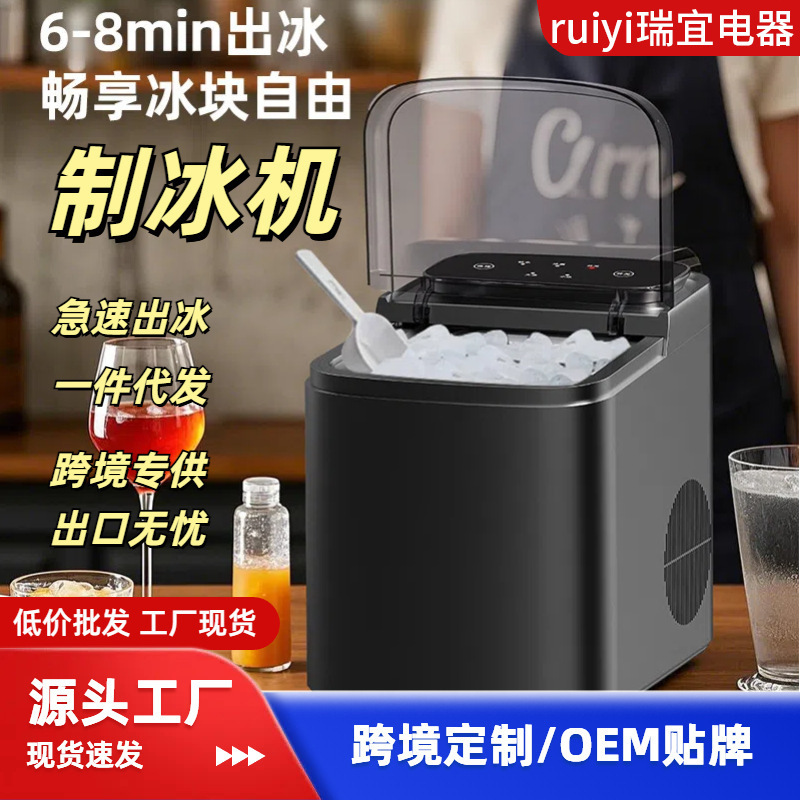 Ice Maker Small Household Bar Ice Machine Manual Low-Power Handheld Home Dormitory Student Smart Mini Ice Cubes