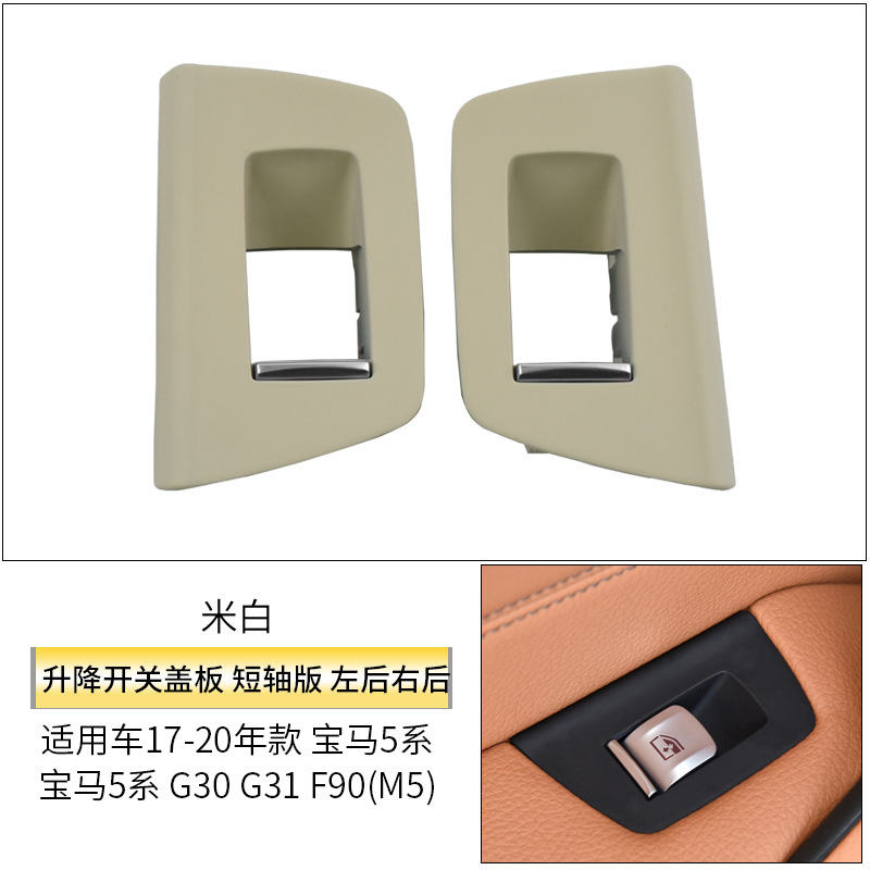 Series G30 G38 | BMW Armrest, handle, handle - short-wheelbase-lift-switch-cover-rear-left-right-beige-white