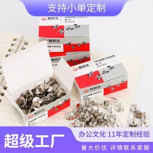 Office Supplies Nickel-Plated Metal Thumbtacks Customized Boxed Strong Fixed Wallpaper Nails 10mm Flat Head Nails Stationery