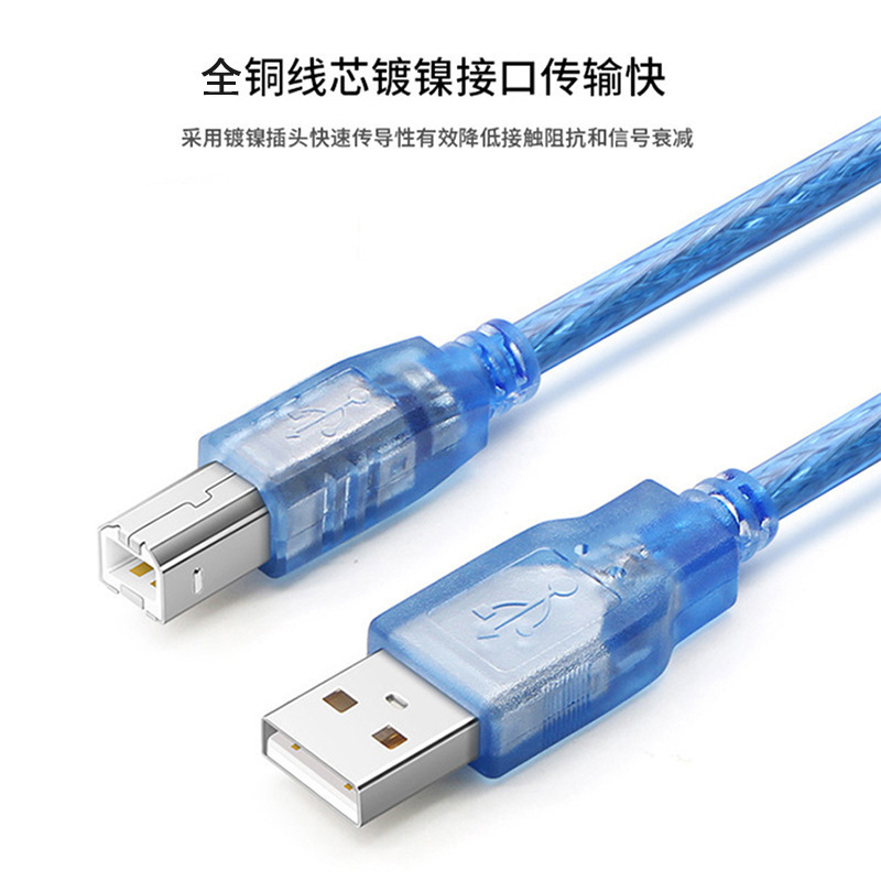 1.5米USB2.0公转方口头USB打印机线数据连接线USB线打印线屏蔽强