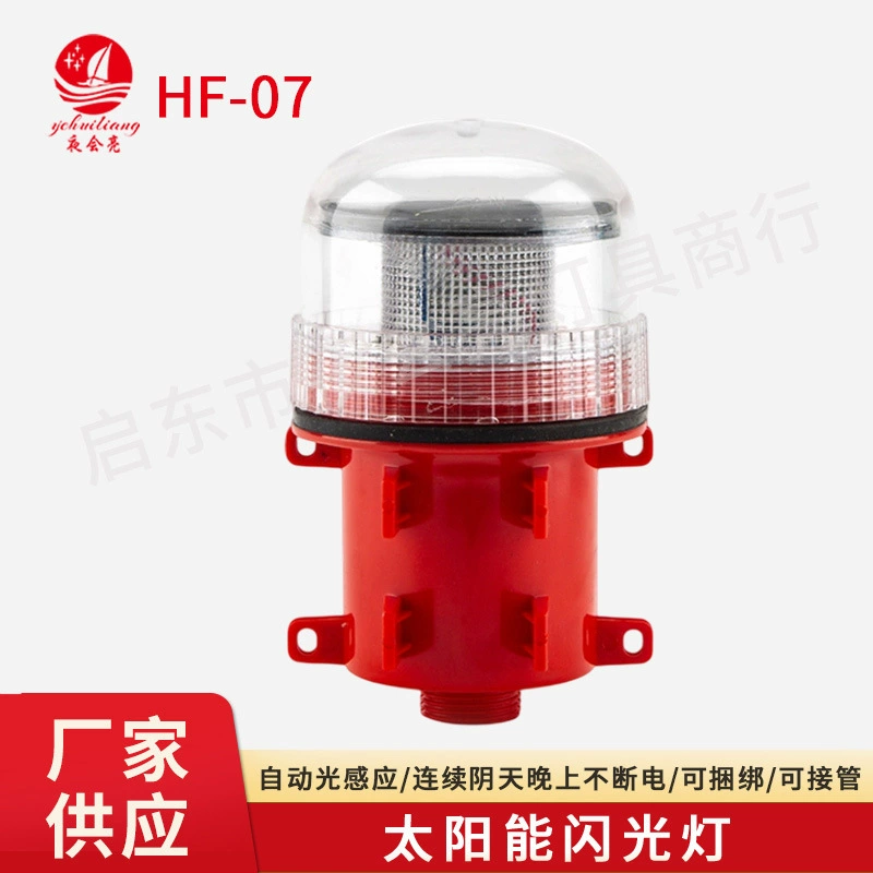 Морская рыболовная сеть, солнечный парусный фонарь, сигнальный маяк, световой сигнал для обнаружения препятствий, мигающий предупреждающий буй, стробоскопический поплавок.