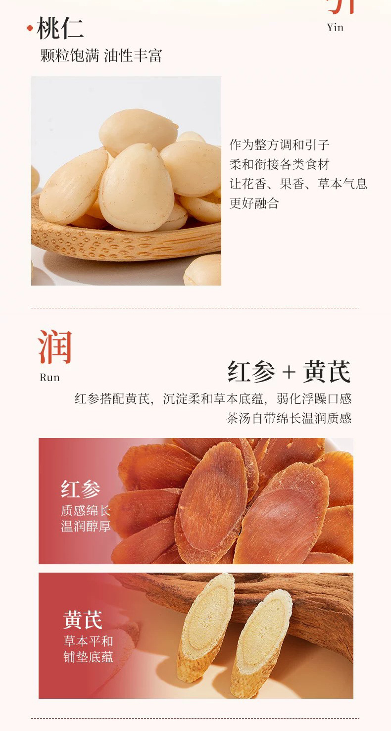 Peach Red Rose Ginseng Vitality Tea 120g Box Herbal Blend with Red Ginseng Longan Goji Rose Hot Brew specifications