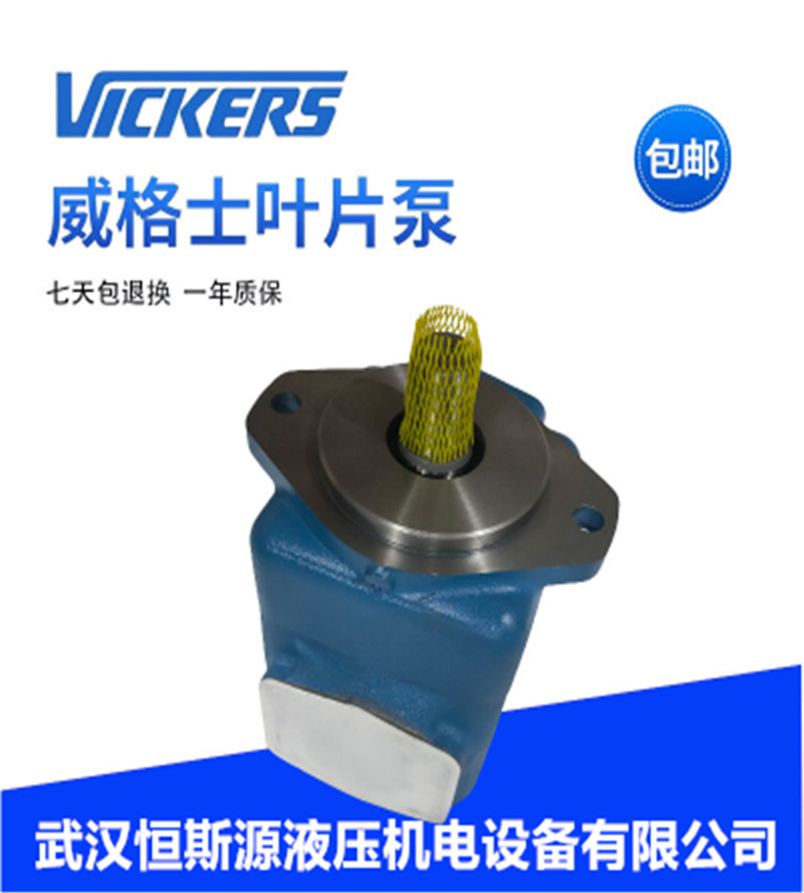 vickers/威格士叶片泵4525V50A211CC22R