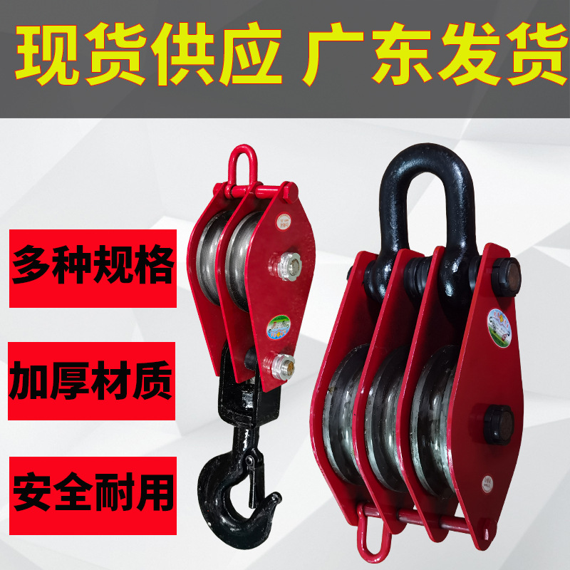 双轮滑车三轮滑轮吊钩吊环多轮起重双钩双环滑轮组钢丝绳滚轴承轮