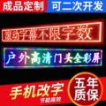 批发户外led显示屏防水滚动全彩led屏广告屏室外走字屏led字幕屏