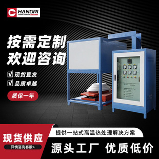 High Temperature Atmosphere Lifting Furnace Lifting Furnace Ceramic Sintering Furnace Alumina Foam Lifting Furnace Lifting Atmosphere Furnace