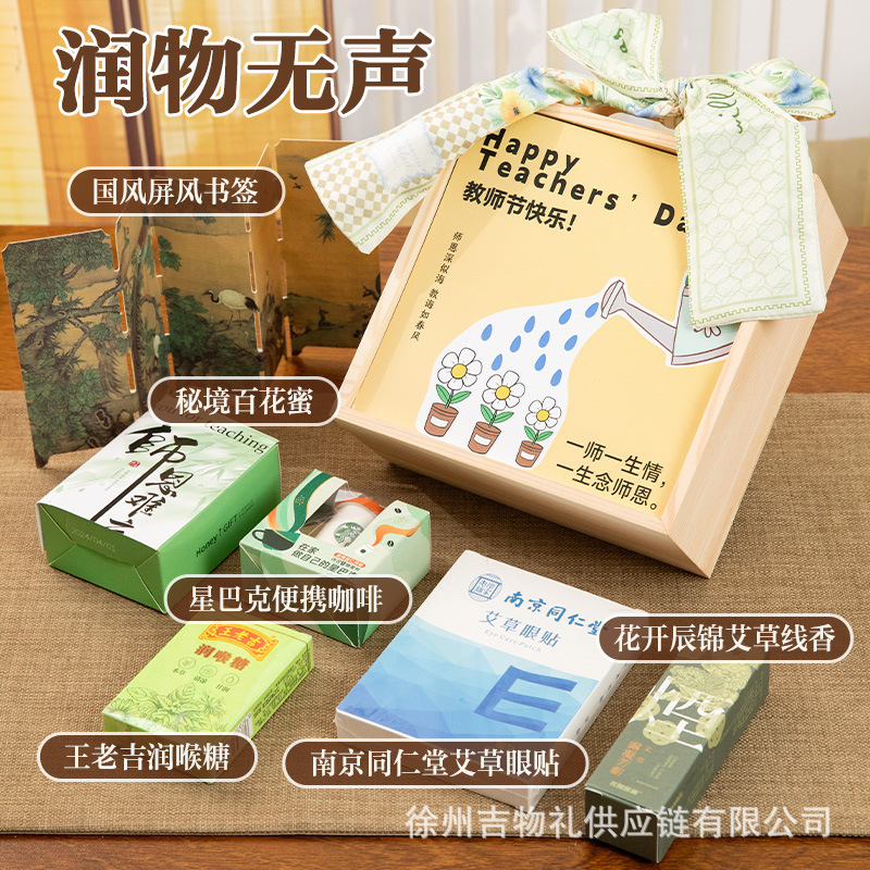 教师节礼物送老师长辈养生礼包按摩捶按摩梳套装实用伴手礼生日|undefined