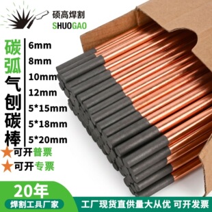 ̼������̼��ʯī��B508 5 6 7 8 10 12mm��~̼����A����̼��