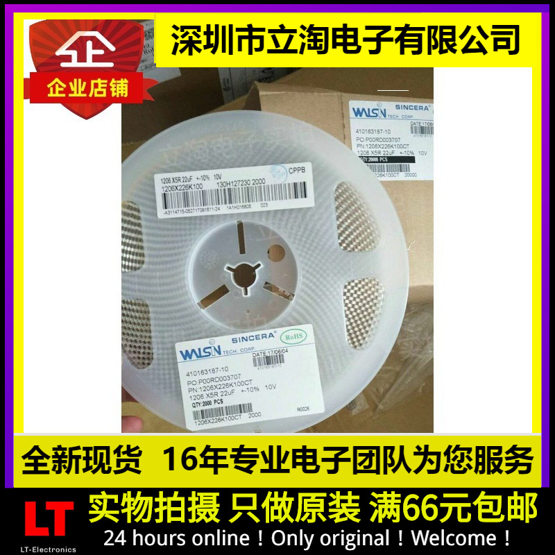 全新有货|226 1206 22UF 10V 10% 贴片电容 1206X226K100CT全新