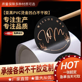 专业定制不干胶贴纸标签商标logo烫金透明卡通贴纸定做pvc封口标