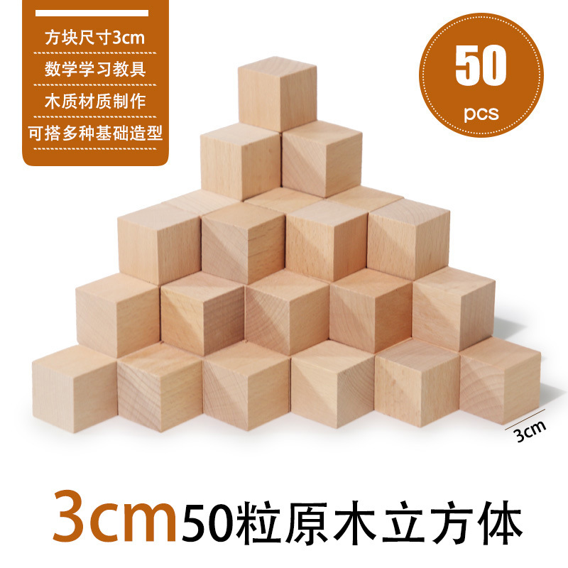 Square three dimensional constructor, children's teaching aids for teaching maths, toy, early education, volume geometry