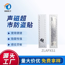 防盗标签;集成防盗系统;其他防盗器材