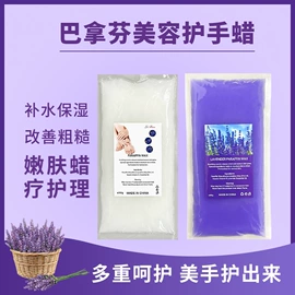 石油蜡;其他居家日用