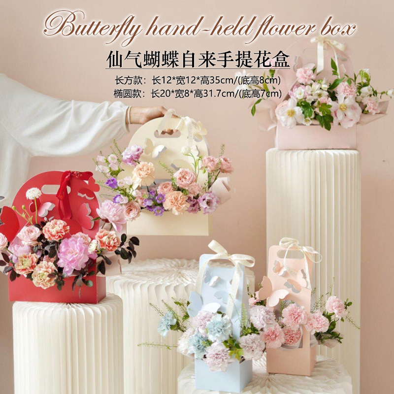 蝴蝶自来手提花盒椭圆鲜花花束礼品盒纸质镂空插花包装盒鲜花花袋