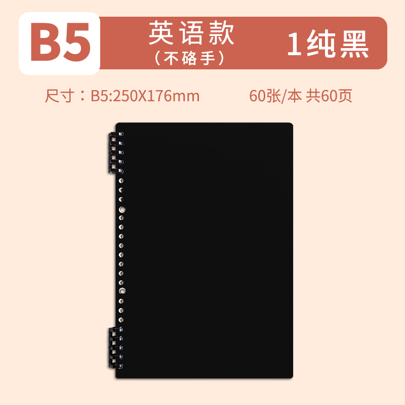 B5 • Pure Black • English • 1 book