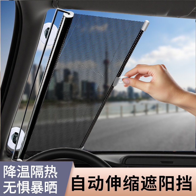 Car Sunshade, Summer Automatic Retractable Sunshade Curtain, Car Sun Protection and Heat Insulation Screen, Car Sunshade Net, Automatic Rolling Curtain Car Sunshade, Summer Automatic Retractable Sunshade Curtain, Car Sun Protection and Heat Insulation Screen, Car Sunshade Net, Automatic Rolling Curtain